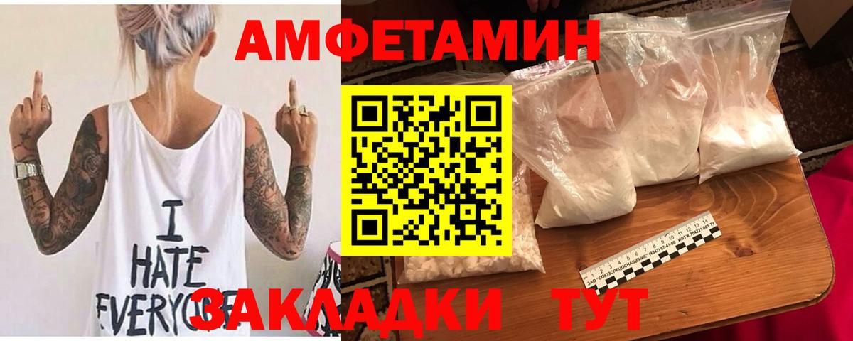 АМФ VHQ  Amphetamine  Клинцы 