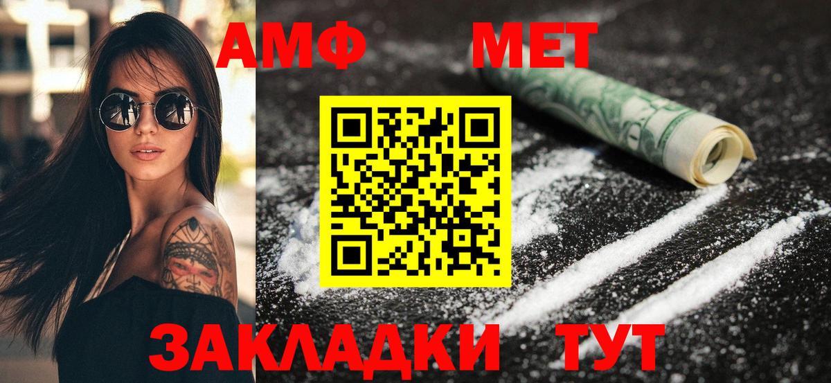 Амфетамин Premium Клинцы