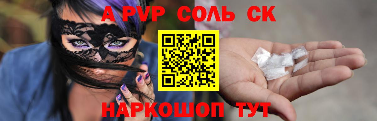 A PVP СК КРИС  APVP VHQ  Вход с VPN  Клинцы 