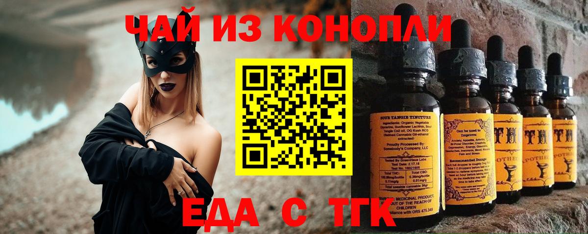 Печенье с ТГК марихуана Клинцы