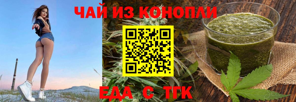 Клинцы  Cannafood конопля  Вход с VPN 