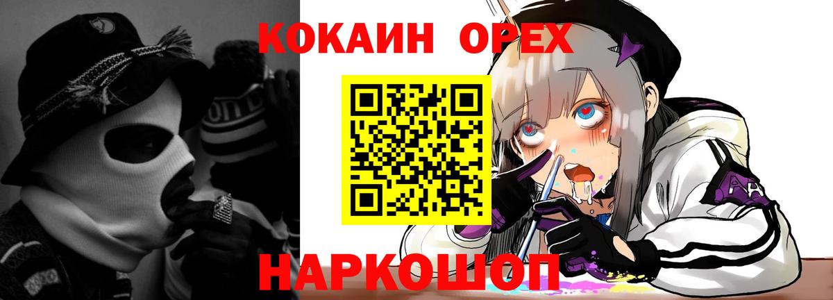 Кислота  Конопля  Клинцы  A PVP  МЕФ  Вход с VPN  Cocaine  Меф  Гашик 