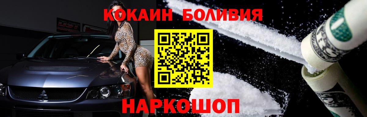 Кокаин VHQ  COCAIN Эквадор  COCAIN  Клинцы 