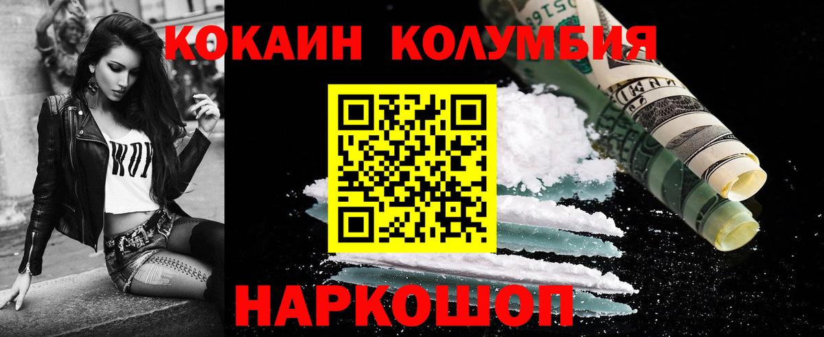 КОКАИН 98%  Cocaine FishScale  Клинцы  Вход с VPN 