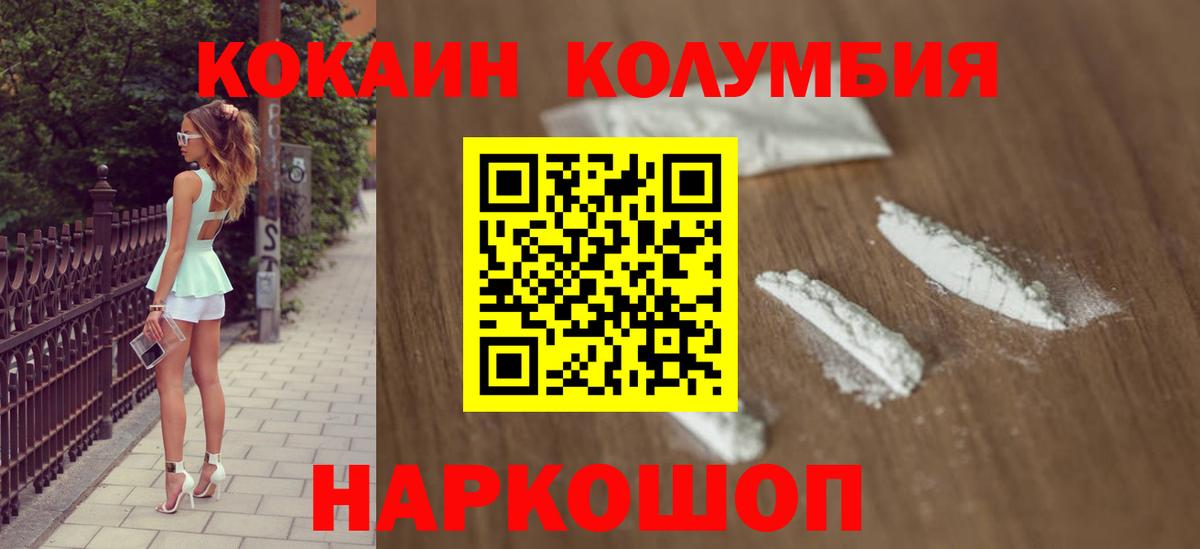 КОКАИН Боливия Клинцы