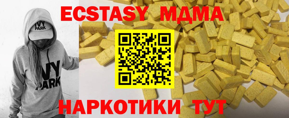 Экстази XTC  Клинцы  kraken ONION  Ecstasy Philipp Plein  Ecstasy 