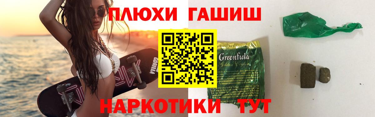 ГАШ hashish Клинцы