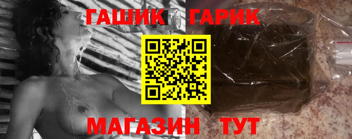 ГАШ ice o lator  ГАШИШ хэш  Вход с VPN  Клинцы 