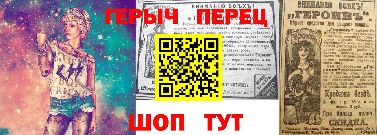 Клинцы  ГЕРОИН  Вход с VPN  Героин VHQ 
