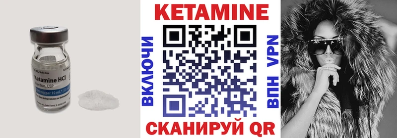 КЕТАМИН ketamine  Клинцы 