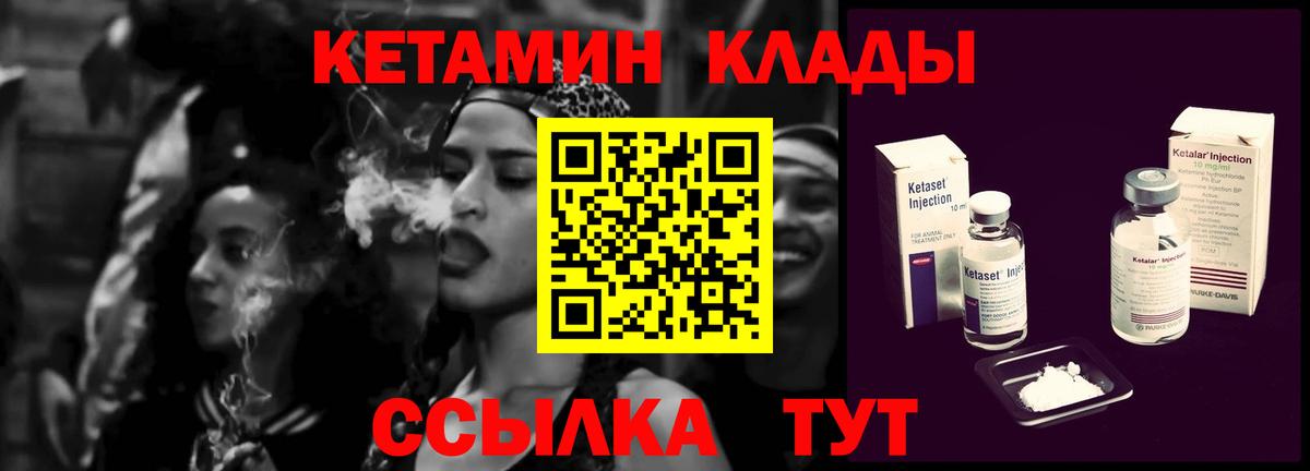 Кетамин ketamine  КЕТАМИН ketamine  Клинцы 