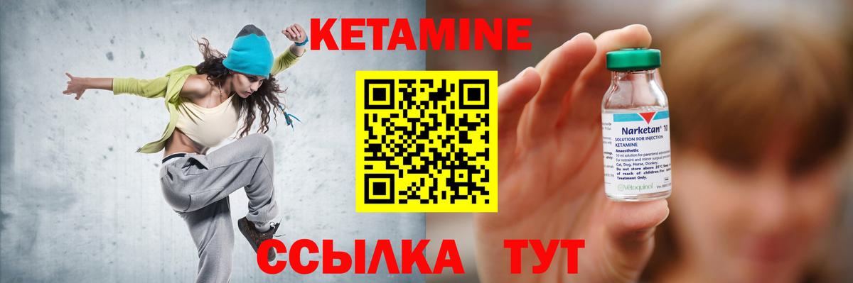 КЕТАМИН VHQ  КЕТАМИН VHQ  Вход с VPN  Клинцы 