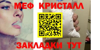 мяу мяу кристалл Конаково