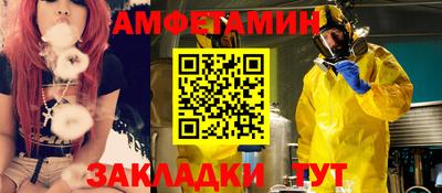 метамфетамин Абинск