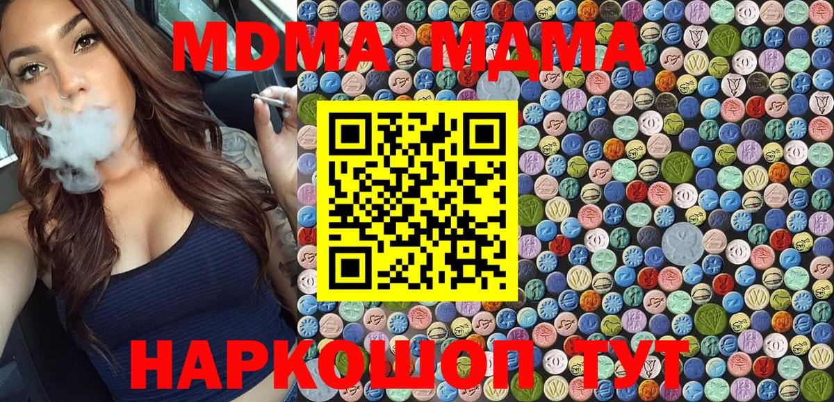 MDMA Molly Клинцы
