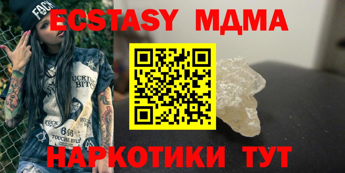 MDMA VHQ Клинцы