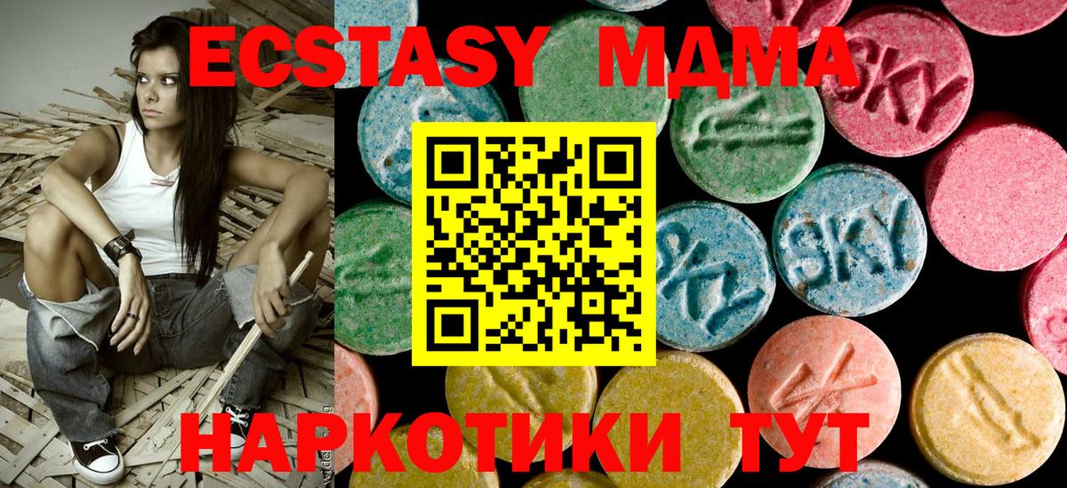 МДМА VHQ  MDMA VHQ  Вход с VPN  Клинцы 