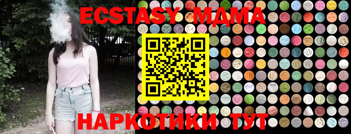 МДМА crystal  MDMA  MDMA VHQ  Клинцы 