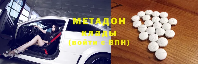 Метадон белоснежный  Клинцы 