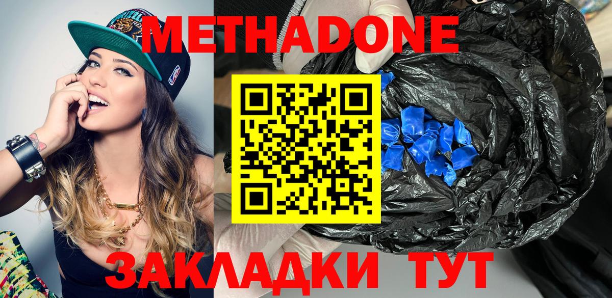 Меф кристаллы  Alpha PVP СОЛЬ кристаллы  НБОМе  ГАШИШ  Вход с VPN  Клинцы  КОКАИН  ЭКСТАЗИ  Конопля 