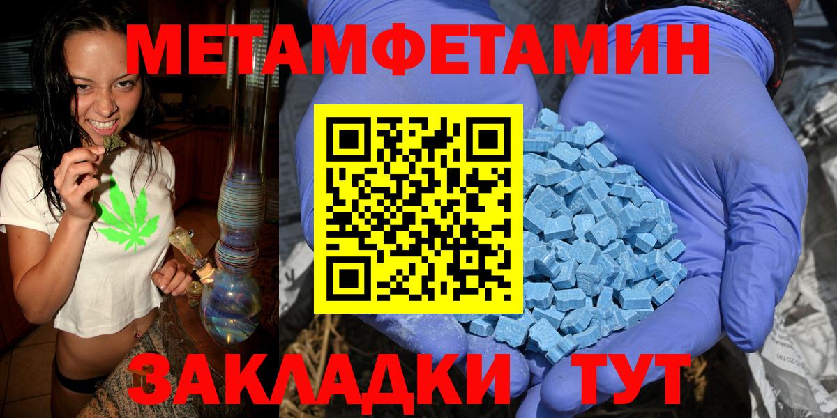 Клинцы  МЕТАМФЕТАМИН Methamphetamine  Первитин  Вход с VPN 