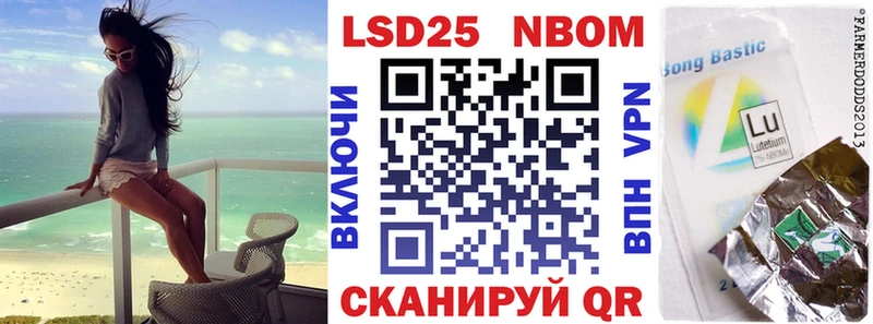 Марки 25I-NBOMe 1,8мг  наркотики  Клинцы 