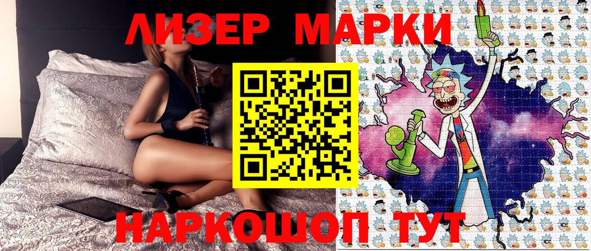 Клинцы  Наркотические марки 1500мкг  Вход с VPN 