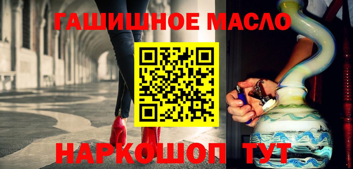 купить  сайты  ТГК концентрат  Дистиллят ТГК гашишное масло  Вход с VPN  Клинцы 