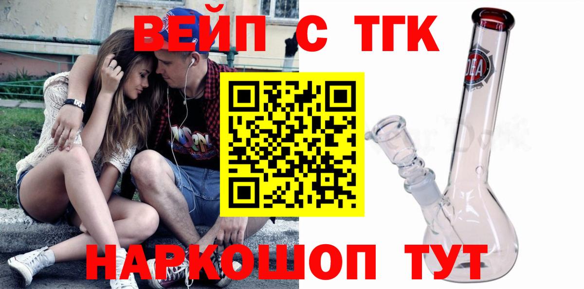 Дистиллят ТГК вейп Клинцы