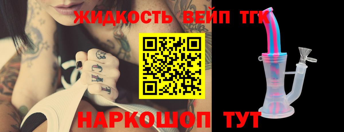 ТГК Wax  Дистиллят ТГК вейп с тгк  закладка  Клинцы 