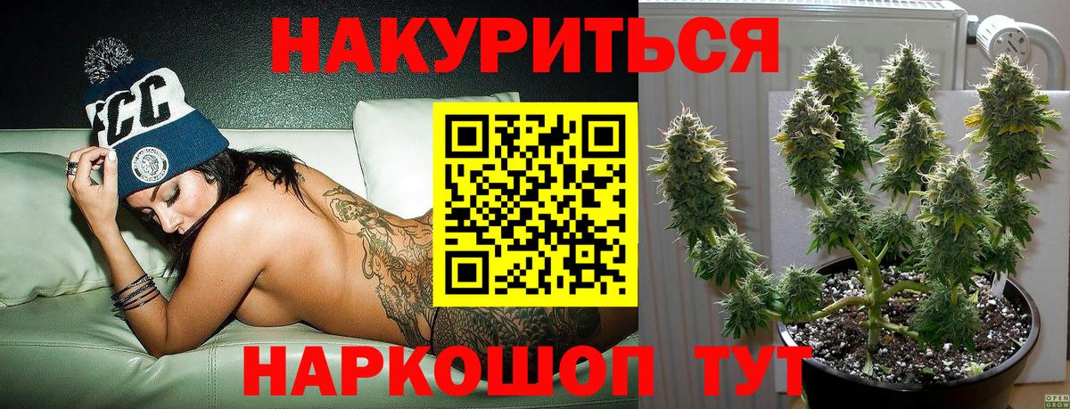 Клинцы  МАРИХУАНА Ganja  Бошки марихуана SATIVA & INDICA  Шишки марихуана индика  Вход с VPN 
