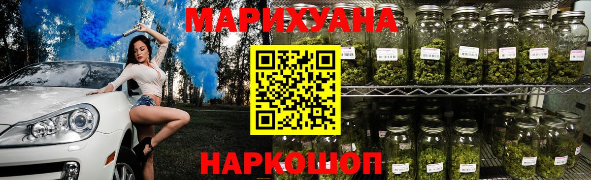 Бошки Шишки тримм  Клинцы  Конопля Amnesia  Канабис марихуана  Каннабис MAZAR 